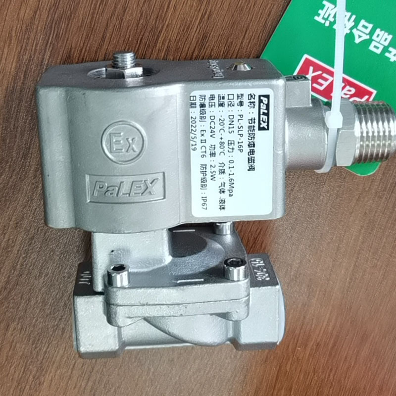 节能防爆液冷电磁阀